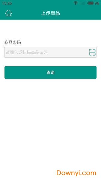 价签云打印软件 v2.4.0 安卓版1