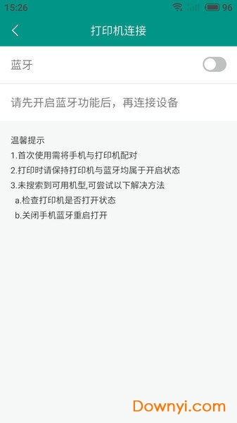 价签云打印app