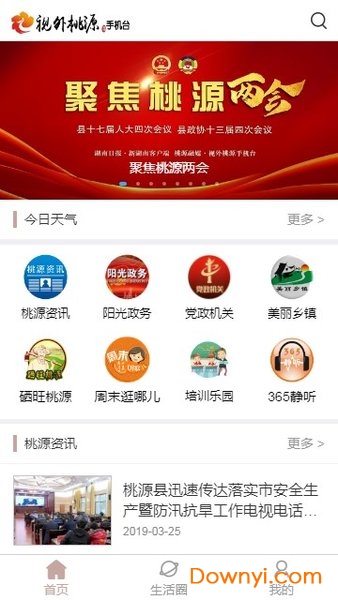 视外桃源app