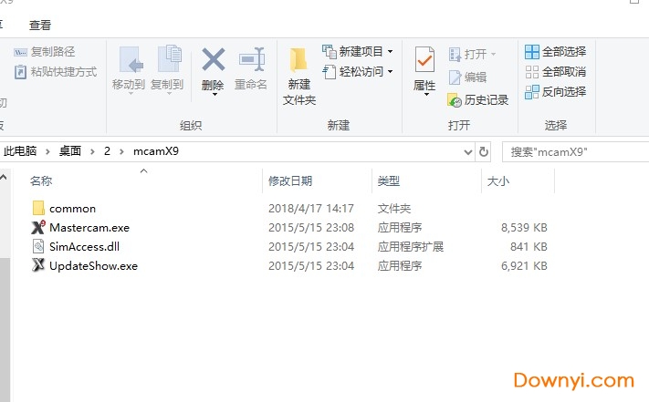 Mastercam x9中文版 官方版0