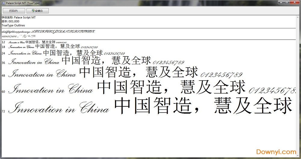 palace script mt字体