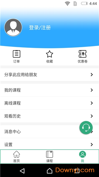 雄松网课手机版 v2.1.1 安卓版1