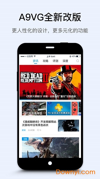 a9vg电玩部落论坛 截图1