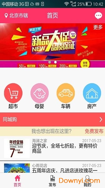 同城100