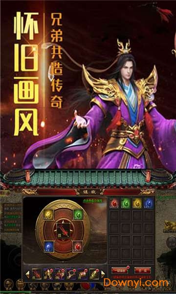 圣域传奇之焚天游戏 v4.0.19 安卓版0