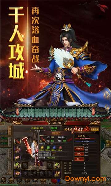 圣域传奇之焚天游戏 v4.0.19 安卓版2