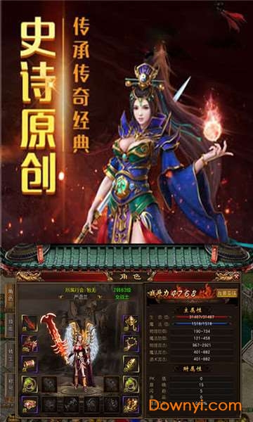 圣域传奇之焚天游戏 v4.0.19 安卓版1