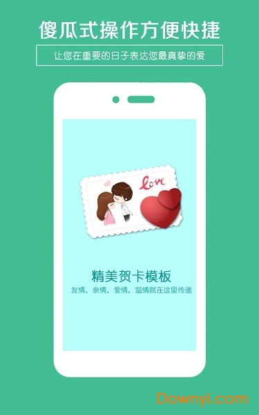 生日贺卡制作app v4.0 安卓版1