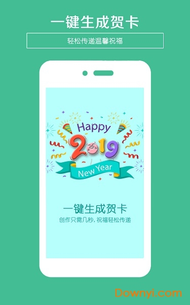 生日贺卡制作app