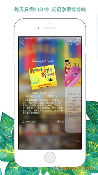 绘本树app