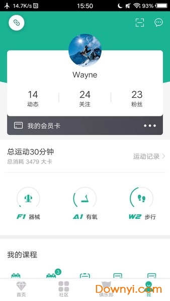 牛啦运动app 截图1