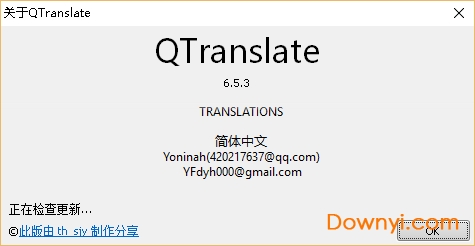 qtranslate(全局翻译器)