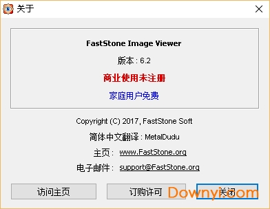 黄金眼图片浏览器中文版下载
