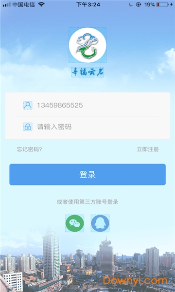 智慧云岩app