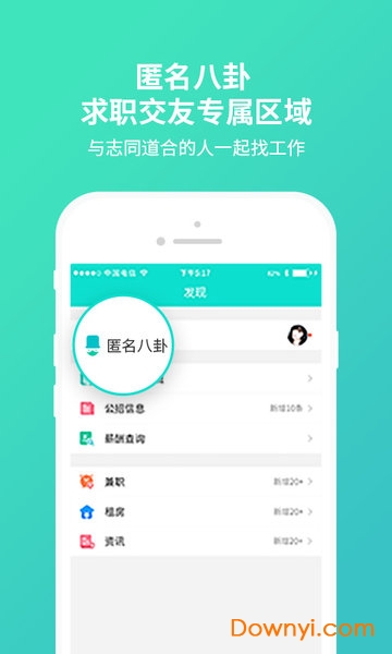 匯博人才網app 截圖2