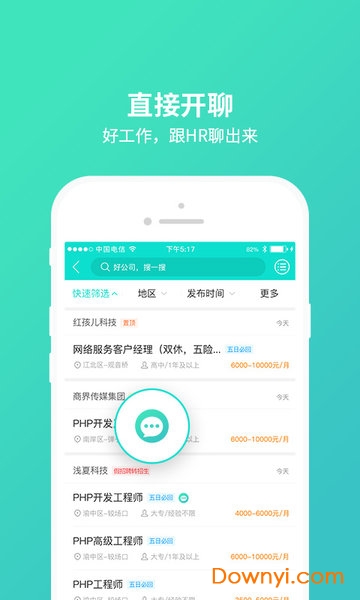 汇博人才网app