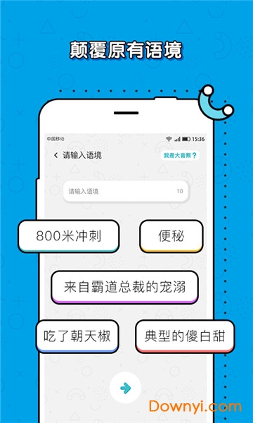 我是大音熊app