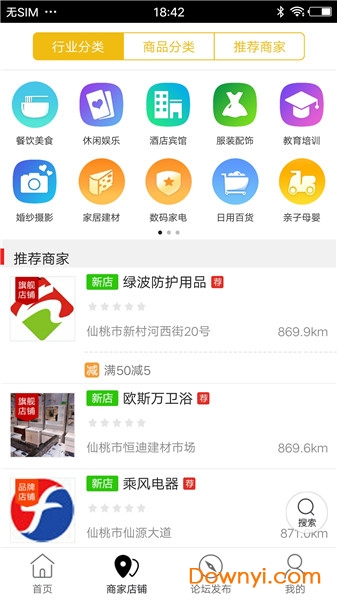 爱仙桃app