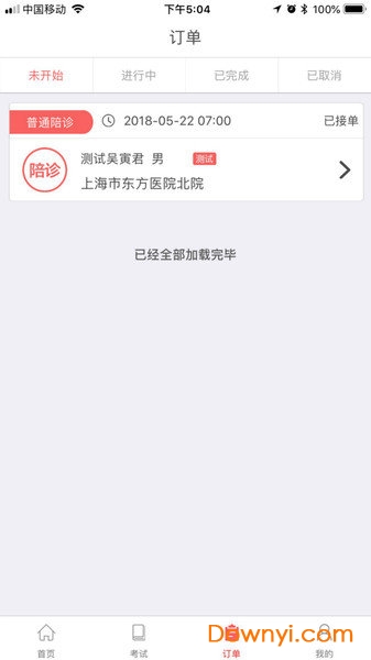 好护无忧app