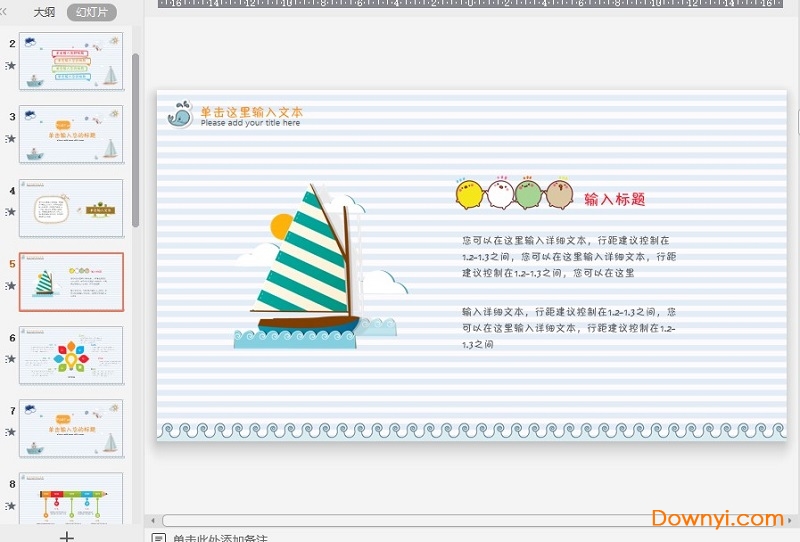 儿童卡通教学ppt 免费版0