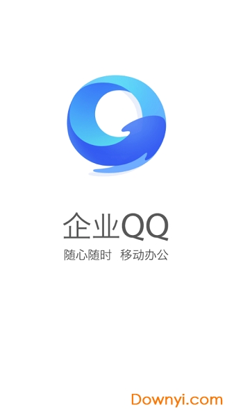 腾讯QQ企业官方版 v3.9.0 安卓版1