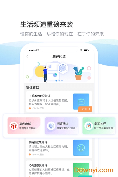 daydao手机版 截图1