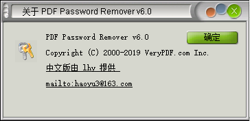 pdf password remover(PDF密码清除工具) v6.0 绿色免费版0