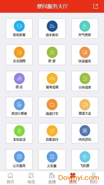 智慧無(wú)為手機(jī)臺(tái) v5.3.0.1 安卓最新版 1