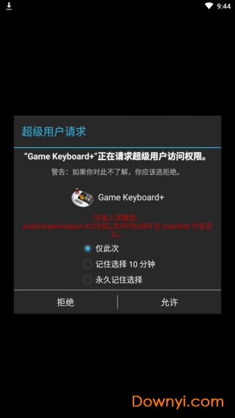 GameKeyboard中文版(游戏键盘) v6.1.2 安卓最新版1