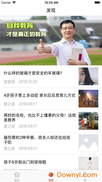 堂堂网教师手机版