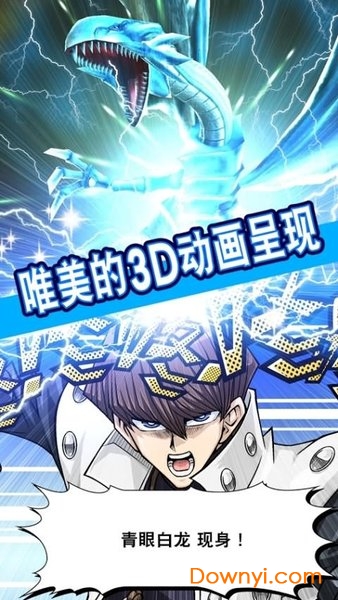 游戏王决斗连盟日版(yu gi oh duel links) 截图0