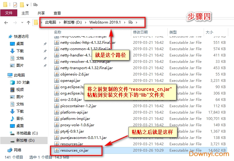 webstorm2019汉化方法4