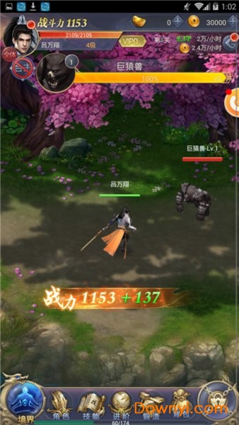 昊天传说满v版 v2.2.1 安卓最新版0