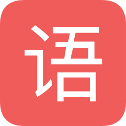 人教版初中语文宝app