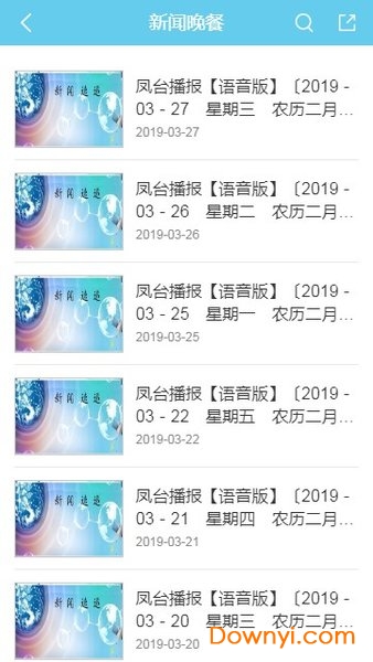 台前手机台app