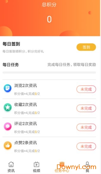 橙游app v1.7.1 安卓版1