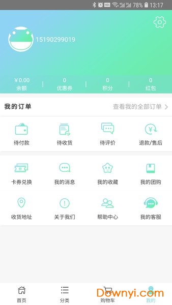 青蛙鲜生超市 截图3