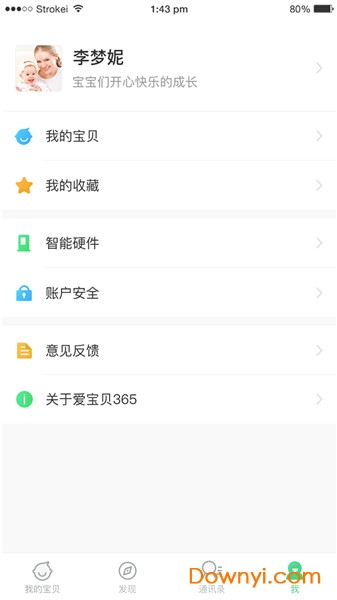 爱宝贝365家长版app v3.2.1 安卓版0