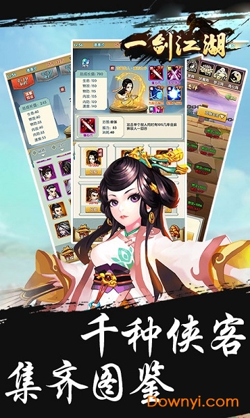 抖音游戏一剑江湖 v1.2.0.0 安卓最新版3