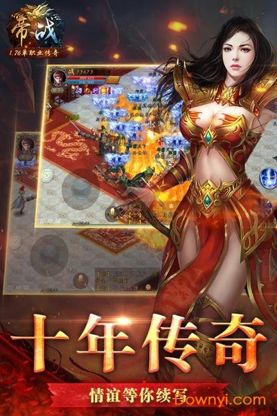 帝战百度手游 v1.2.98 安卓版1