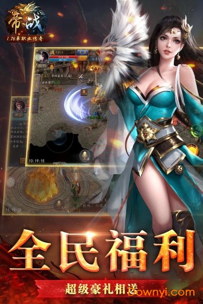 帝战百度手游 v1.2.98 安卓版2