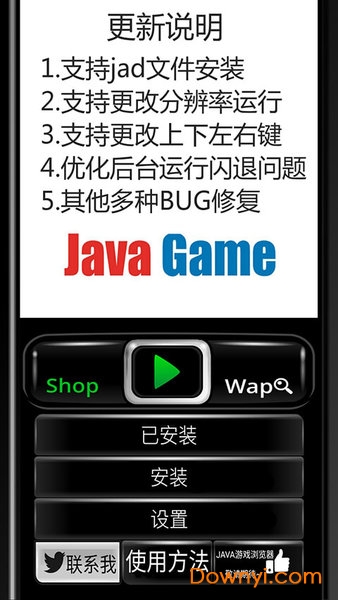 java模拟器汉化修改版 v2.1.0 安卓版0