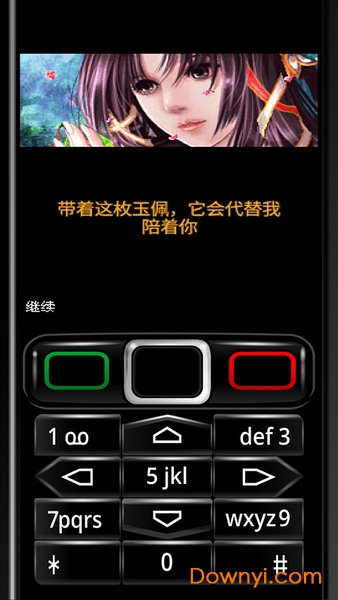 java模拟器汉化修改版 v2.1.0 安卓版1