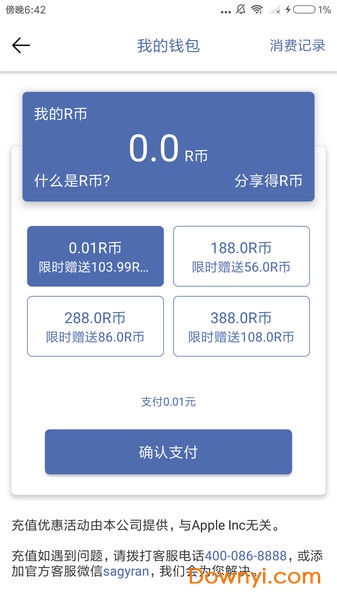 柏瑞学院手机版 v1.0.1 安卓版3