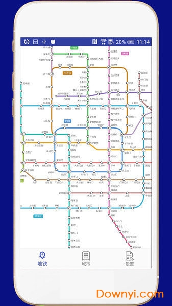 全国地铁软件 截图1