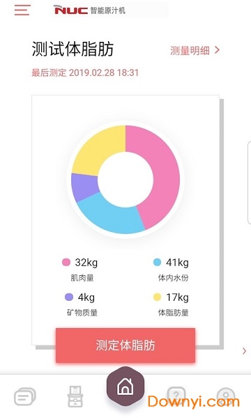 nuc智能原汁机手机版 v1.4.6 安卓版3