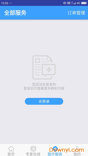 线上医疗服务北京三院 v2.0.0 安卓版1