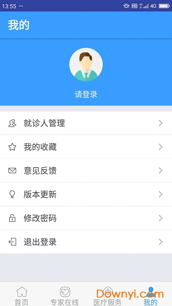 线上医疗服务北京三院 v2.0.0 安卓版2