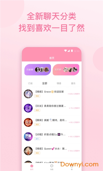 一兔直播软件下载，兔app直播软件在哪下载-第3张图片-雷盾自助建站|ai文本生成,aigc软件站公司网站源码-天霸装饰