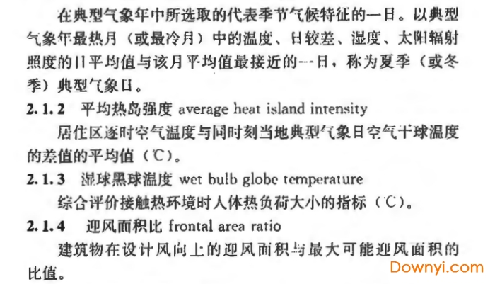 jgj286-2013城市居住区热环境设计标准 pdf版0